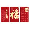 Chinese Style Red Envelopes Paper Red Pocket Spring Festival Gift Lucky Money Bag  Wedding Supply