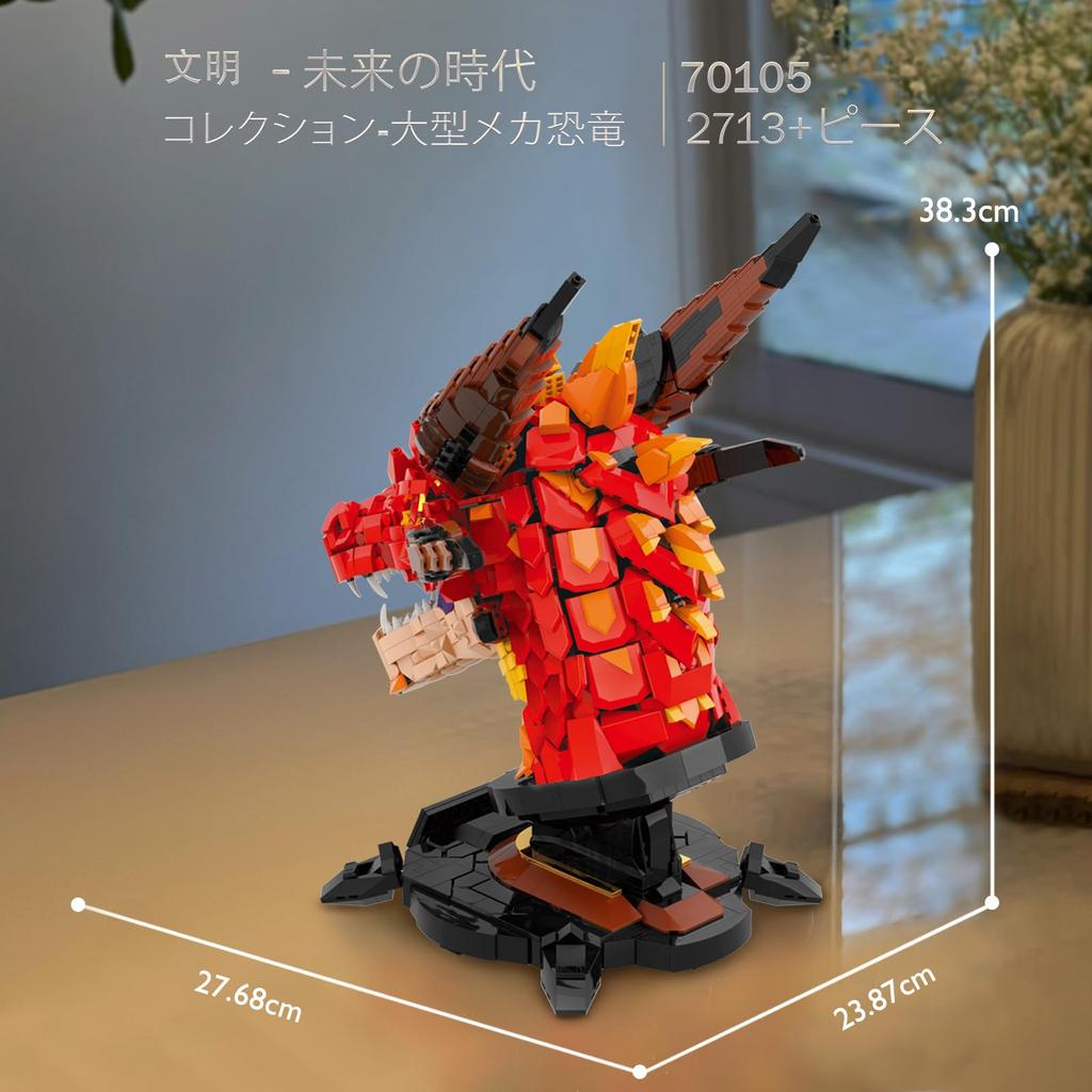 JMBricklayer Dragon Building Blocks Set 70105, Adult Construction Toy, Cool Animal Dragon Flame Dragon Head Display Model, Animal Collectible