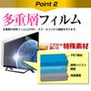 Media Cover Market Panasonic VIERA Compatible Product Gloss TV LCD Protective TH-19G300 [19 Inch] [Clear Film]