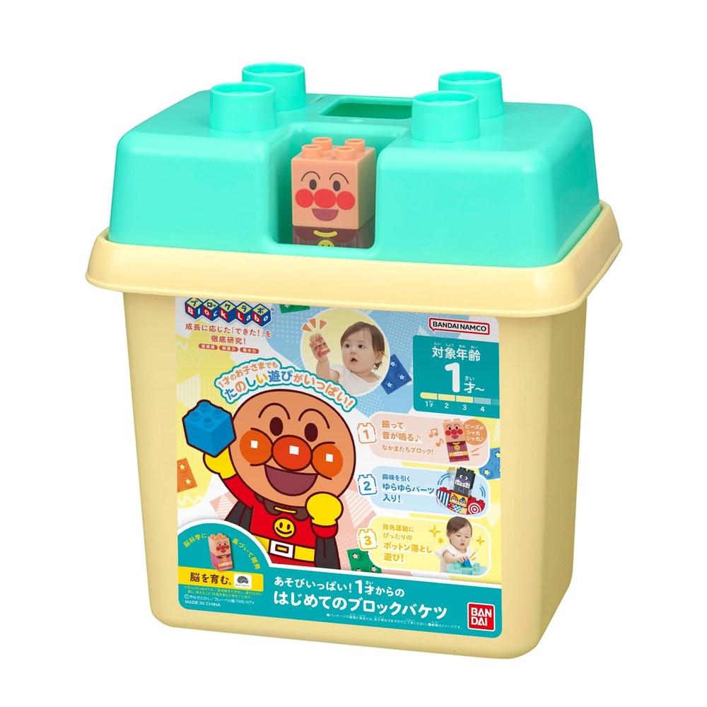 Bandai Playful First Blocks Bucket for 1 Year Olds Includes Original Baikinman Doll