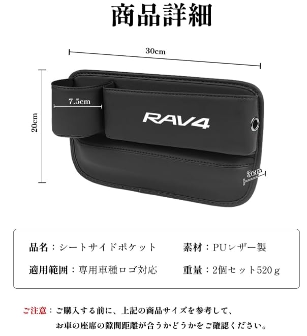 Специальный боковой карман для сиденья RAV4, Специальный автомобильный органайзер для заполнения щелей RAV4, RAV4 Custom Lovefor,