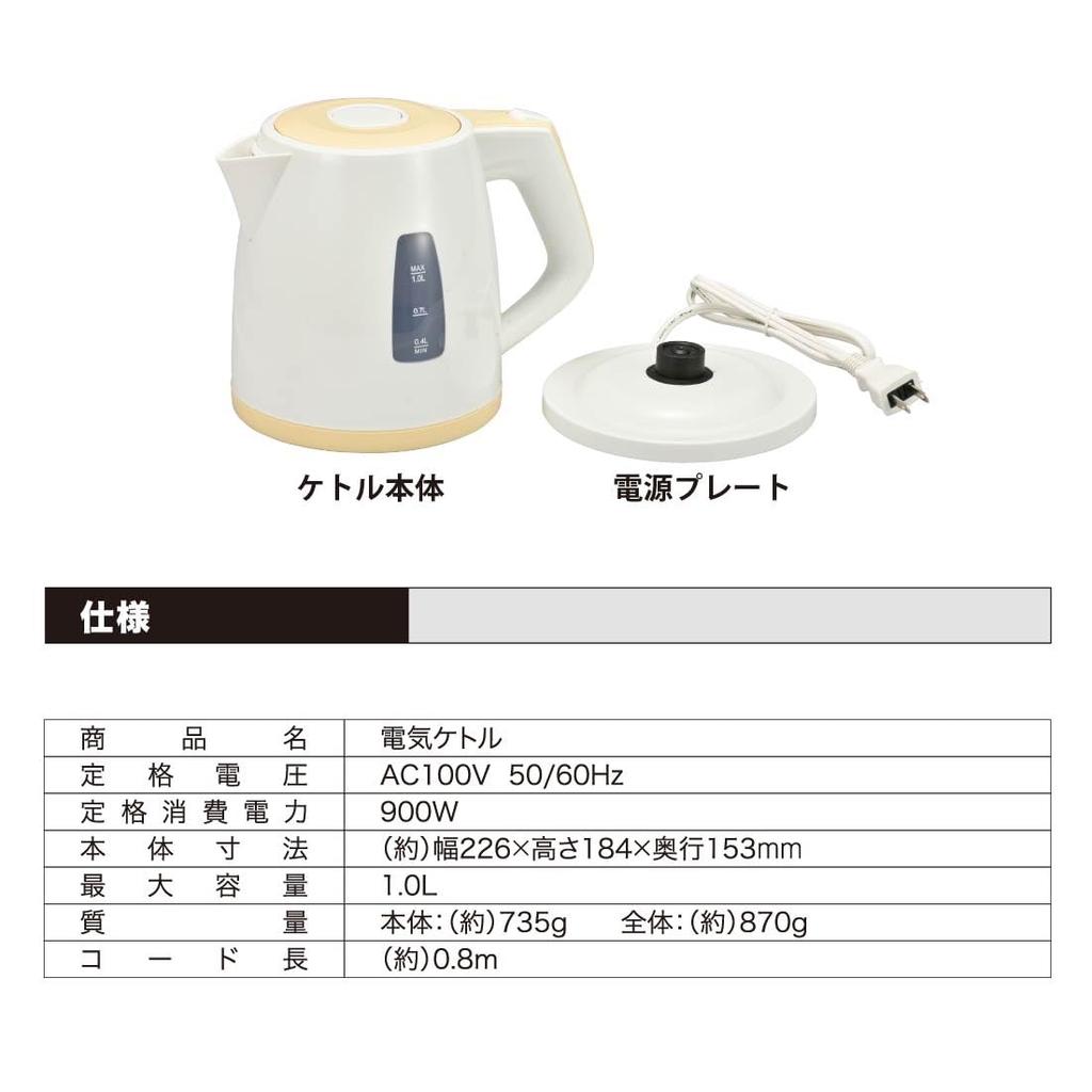 Electric Kettle beige_COK-WS90A-U 08-1206