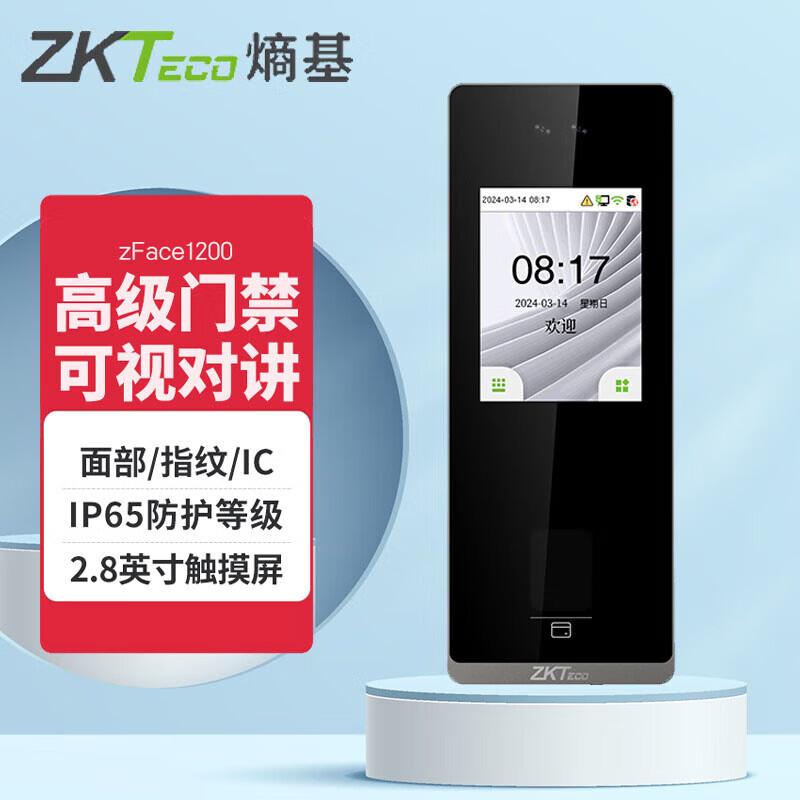ZKTeco zFace1200 Динамическая система распознавания лиц для контроля доступа и учета рабочего времени CN вилка (адаптер в комплекте)