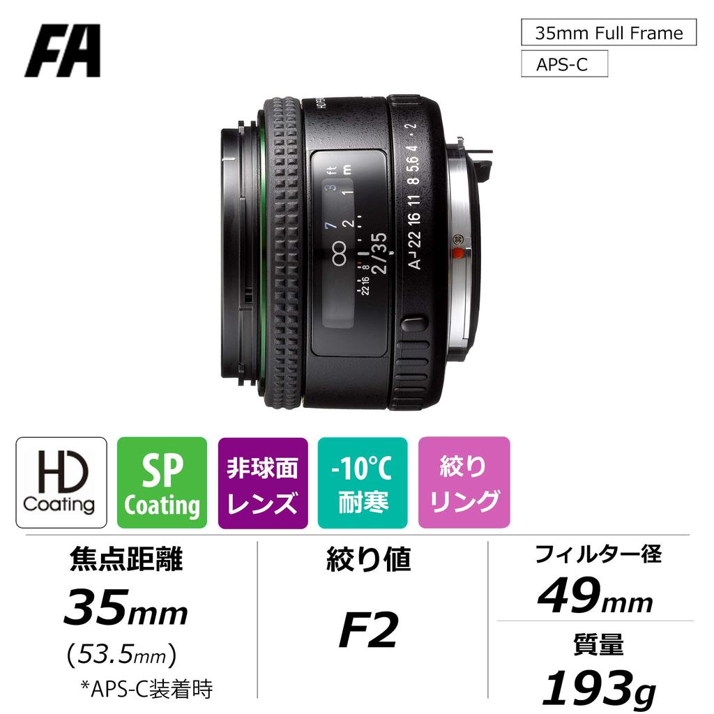 PENTAX HD Single Focus Lens with Full Depiction Performance HD and Lightweight Shooting K Series Is Equipped with Image 22860 PENTAX-FA35mmF2