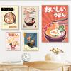 Japanese Ramen With Egg Sushi Shochu Foods Sign Poster Teriyaki Ramen Sashimi Canvas Painting Kitchen Restaurant Wall Art Decor