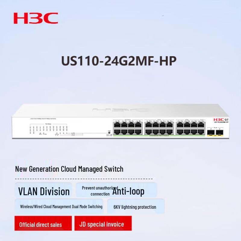H3C US110 Series Cloud-Managed Ethernet Switches