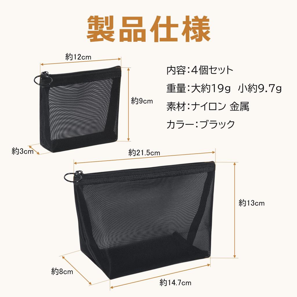 PureSino Nylon Mesh Makeup Nylon Mesh Makeup and Easy To Perfect for Business and Overseas Pouch, 4-Pack, Multi-functional Pouch, Semi-Transparent,