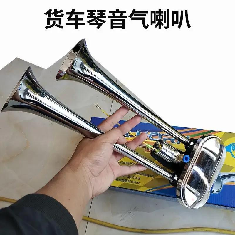 12V24V Piano Sound Gas Horn S cania Truck Truck Horn