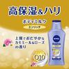 Nivea Премиальное Молочко для Тела Обогащающее Набор 2 (190G х 2) Упругость Упругость Сияющая Кожа Лосьон Высокое Увлажнение