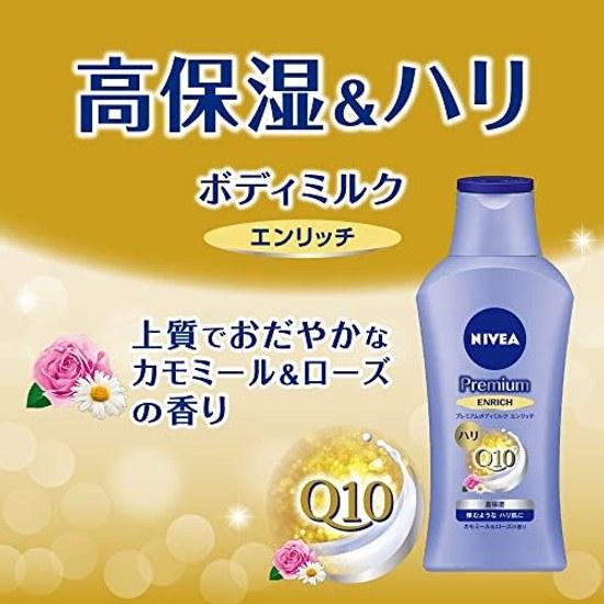 Nivea Премиальное Молочко для Тела Обогащающее Набор 2 (190G х 2) Упругость Упругость Сияющая Кожа Лосьон Высокое Увлажнение