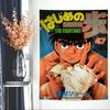 Японская Манга HHajime No Ippo Мультфильм Гобелен Бохо Настенные Гобелены Мандала Настенное Полотно