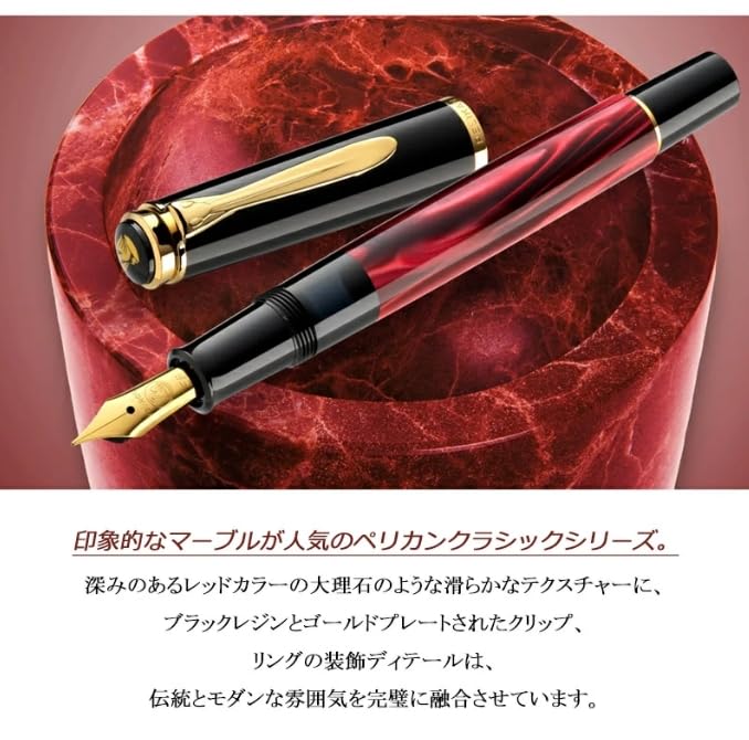 Pelikan Fountain Pen M Medium Nib Classic Red Marble M200 Limited Edition Official Import