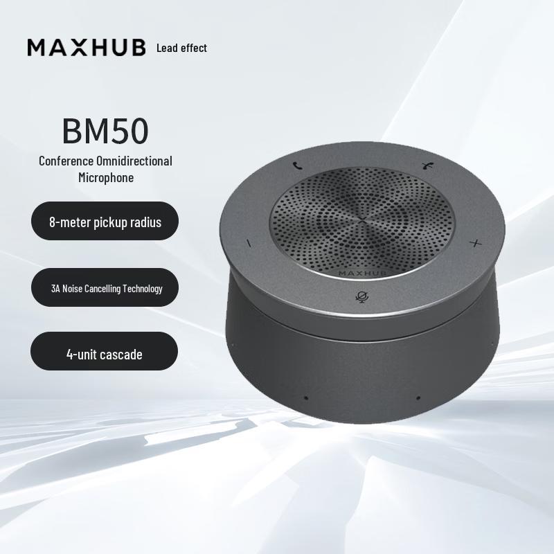 Беспроводной всенаправленный конференц-микрофон MAXHUB BM50 (Китайская версия)