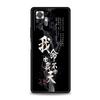 Чехол для телефона с китайской фразой-слоганом для Xiaomi Redmi Note 14 5G 13 12 10 11 Pro Plus 4G 14C 13C 12C 10C 9C Мягкий чехол из ТПУ