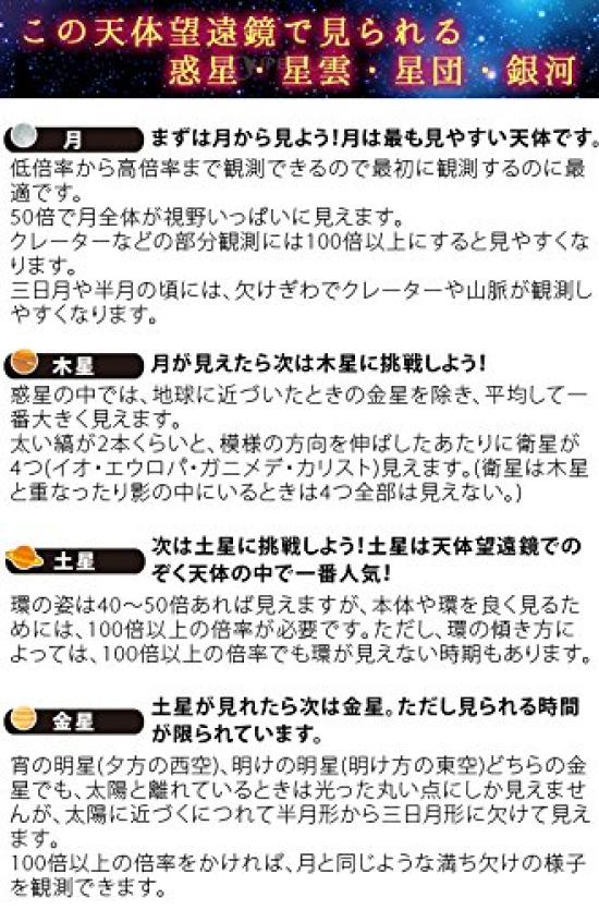 Ikeda Lens Kogyo Astronomical Made In Rigel High Smartphone Photography Astronomical Guidebook Refractor Aperture Focal Length Refractor You Can See