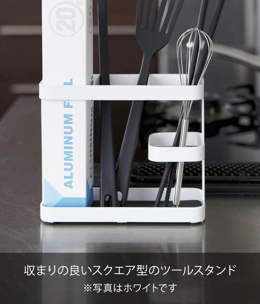 Yamazaki Jitsugyo Tool Stand Wide Black W17 x x Tower 7842 Approx. D6.7 H14.5cm