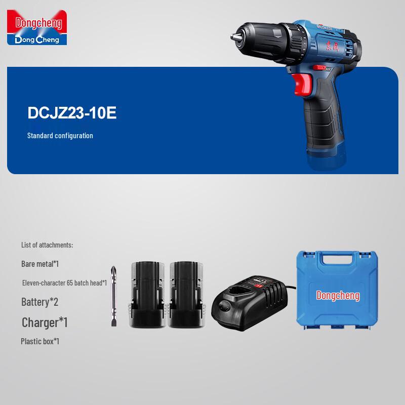 Dongcheng 12V Brushless Cordless Drill/Screwdriver