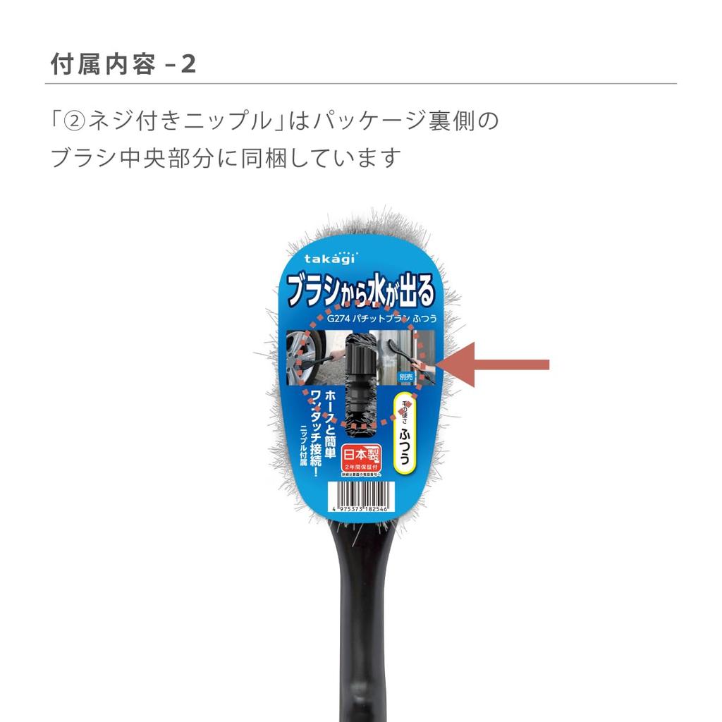 Щетка для мытья автомобиля Takagi, щетка Pachitto, стандартная, G274, уборка, мойка автомобиля, балкон, москитная сетка, черная