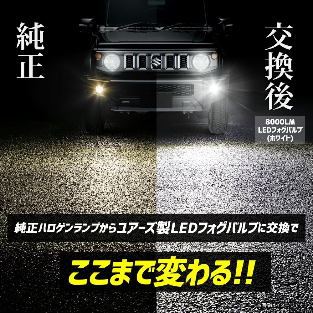 Yours Совместимый с Jimny Nomad Светодиодный противотуманный фонарь Желтый Белый Туман Туманный фонарь Светодиодная лампочка Замена Переключение Изменение цвета Детали Аксессуары S (Ваш) 5-дверный