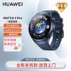 Huawei Умные часы Watch 4 Pro (Китайская версия)