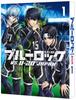 Blue Rock JAPAN 1 Limited VS. U-20 (Special Edition) [Blu-ray]
