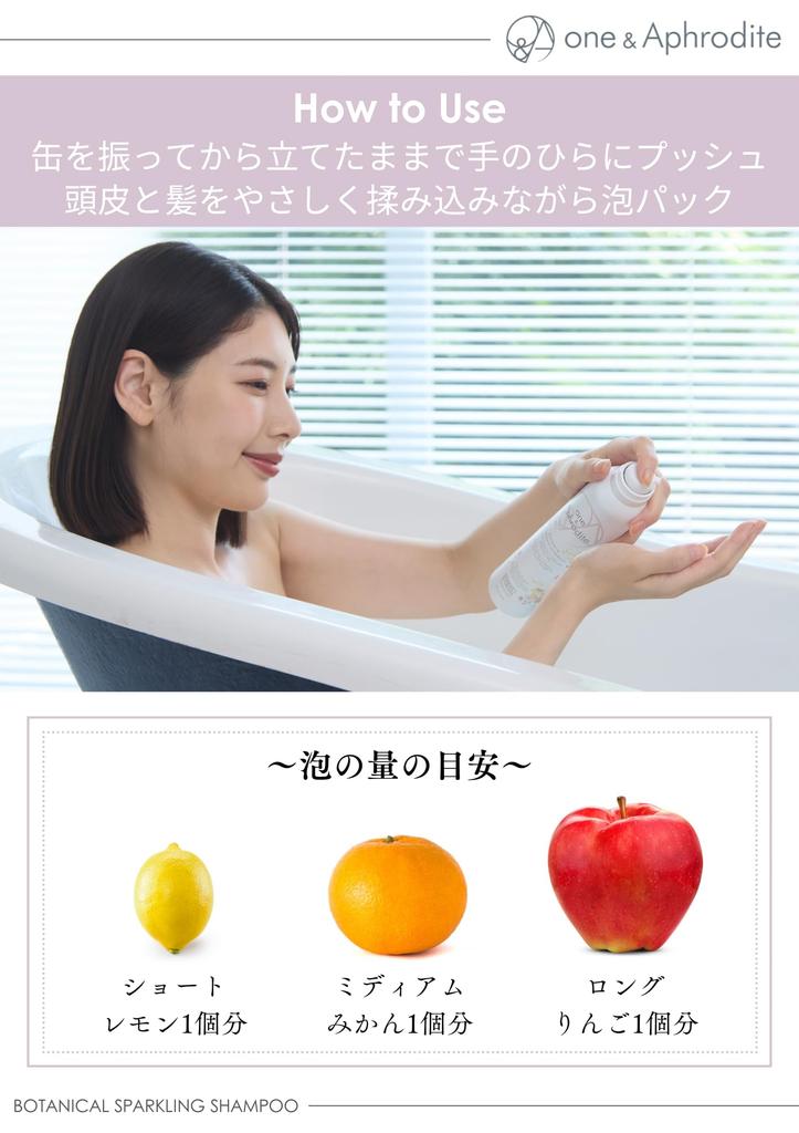 Шампунь Botanical Sparkling с супервысокой концентрацией, газированный шампунь, увлажняющая сыворотка для вьющихся волос, уход за кожей головы one&Aphrodite 9000