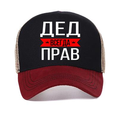 Сетчатая бейсболка с надписью "Дедушка всегда прав" Модная графическая винтажная дышащая кепка от солнца Регулируемая кепка