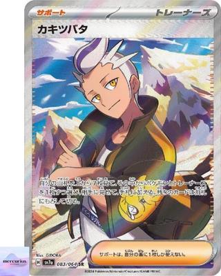 Drayton SR 083/064 Paradise Dragona sv7a Карточная игра Покемон Японская NM