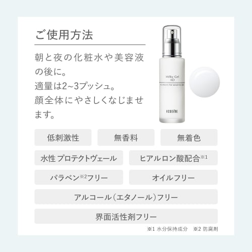 ACSEINE Молочный гель AD (увлажняющая жидкость) 60мл