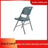 Portable Outdoor Folding Chair