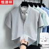 Мужская рубашка Hengyuanxiang с коротким рукавом, 100% органический хлопок, в стиле business casual