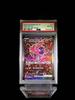 Использованная PSA10 Odoridori ex SAR M2 Inferno X Покемон Карта