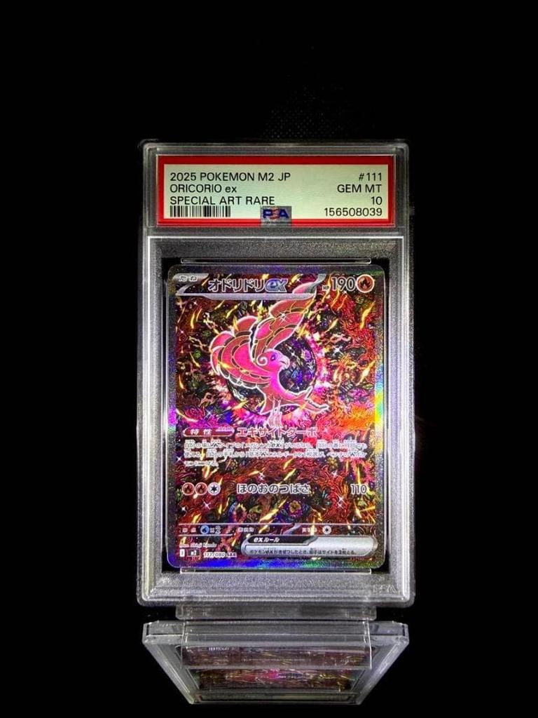 Использованная PSA10 Odoridori ex SAR M2 Inferno X Покемон Карта