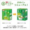 Uji Dew Iyemon Instant Green Tea Stick X X 3 (0.8g 30P)