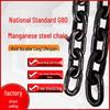 Строп цепной из марганцевой стали класса G80