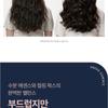 DR.FORHAIR UNOVE Volume Up Керлинг Эссенция