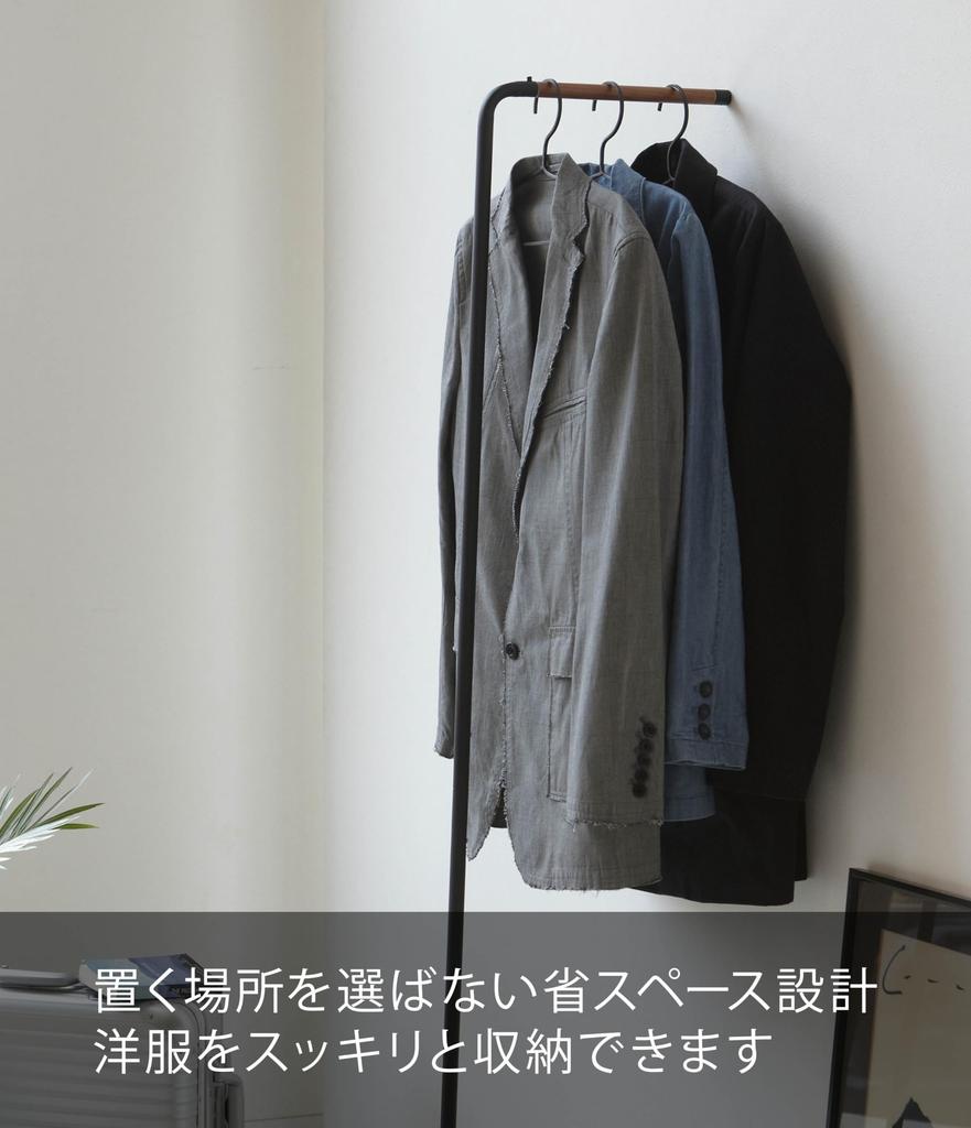 Тонкая вешалка Yamazaki Jitsugyo, черная, приблизительно. Ш38,5 x Г42 x В160 см Вешалка-вешалка Tower 7551