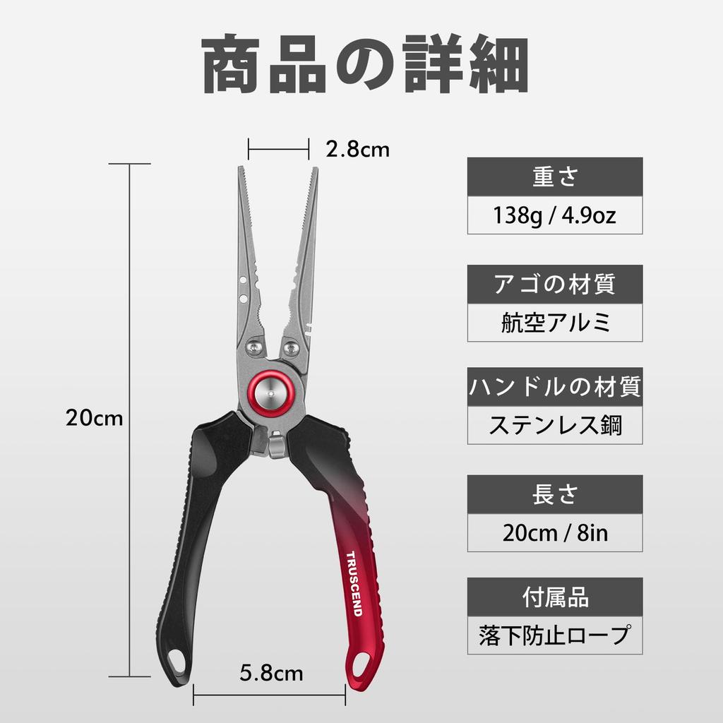 TRUSCEND Aluminum with Fishing Pliers with Safety PTFE Saltwater Hook Needle Line Stainless High (Truscend) [Aviation Lock] Rope, Coated,