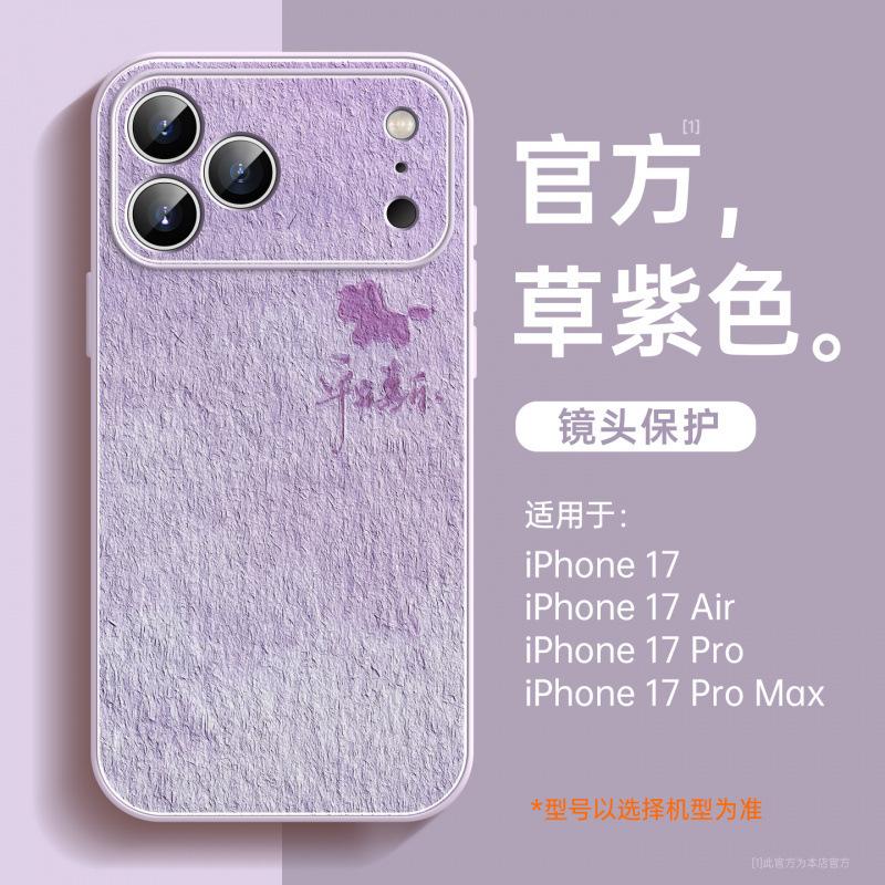 Подходит для чехла на мобильный телефон Apple 17promax, новый iPhone16pro простой кожаный 13pro с подставкой 15 чехол год лошади 14