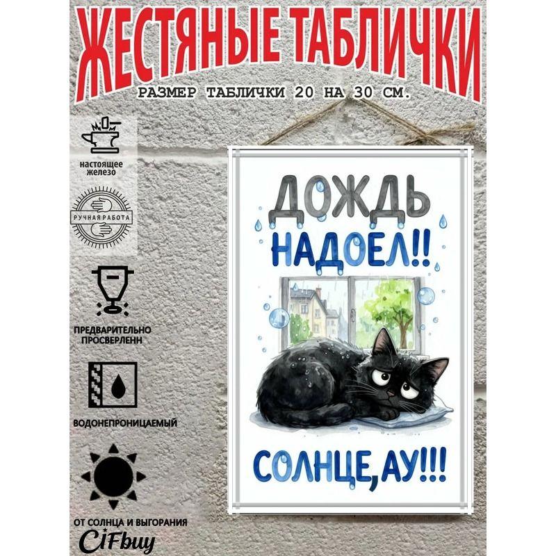 Винтажная металлическая табличка Декор стены Кухня Кафе Бар