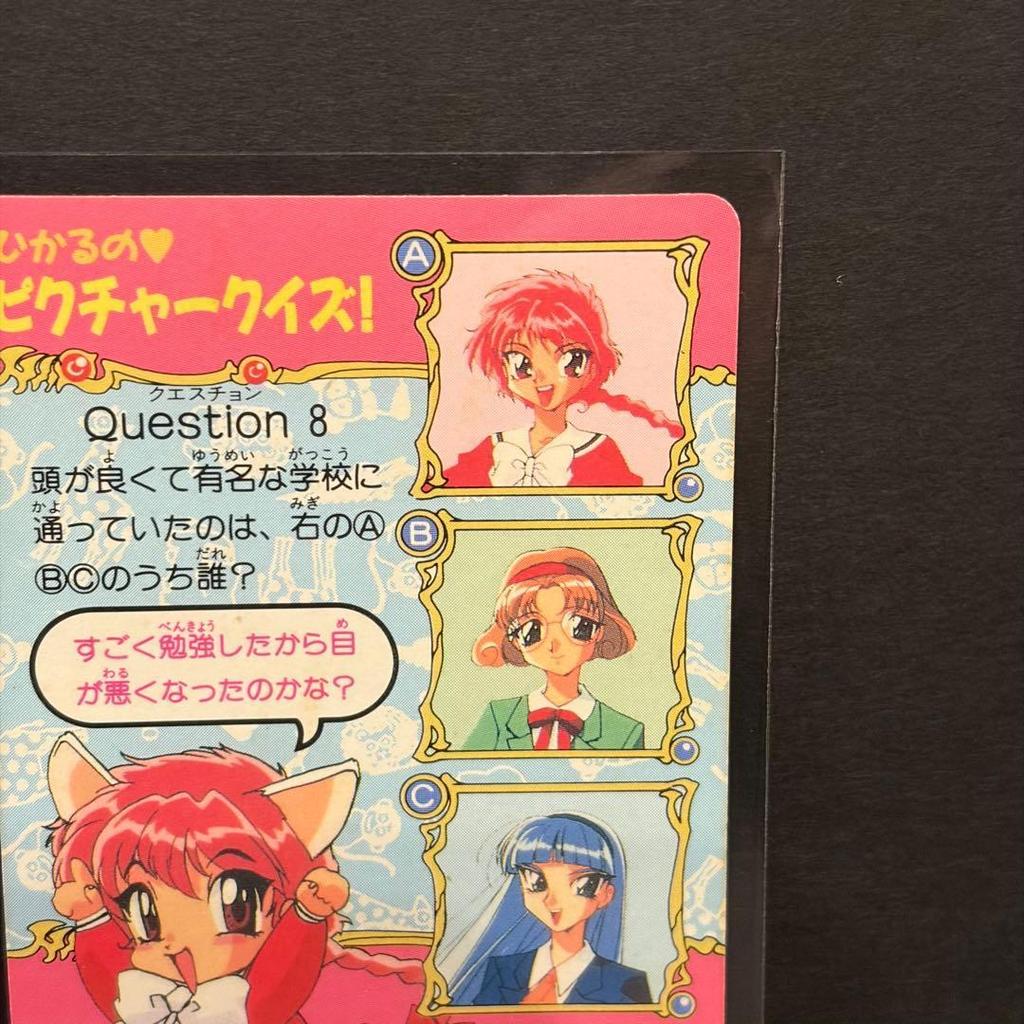 Used [Good condition] Rare Magic Knight Rayearth Amada PP card Umi Kira card from that time