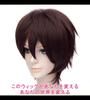 CaseEden Cosplay Wig, Short, 30cm, Heat-Resistant, Dark Brown, Includes 2 Wig Nets