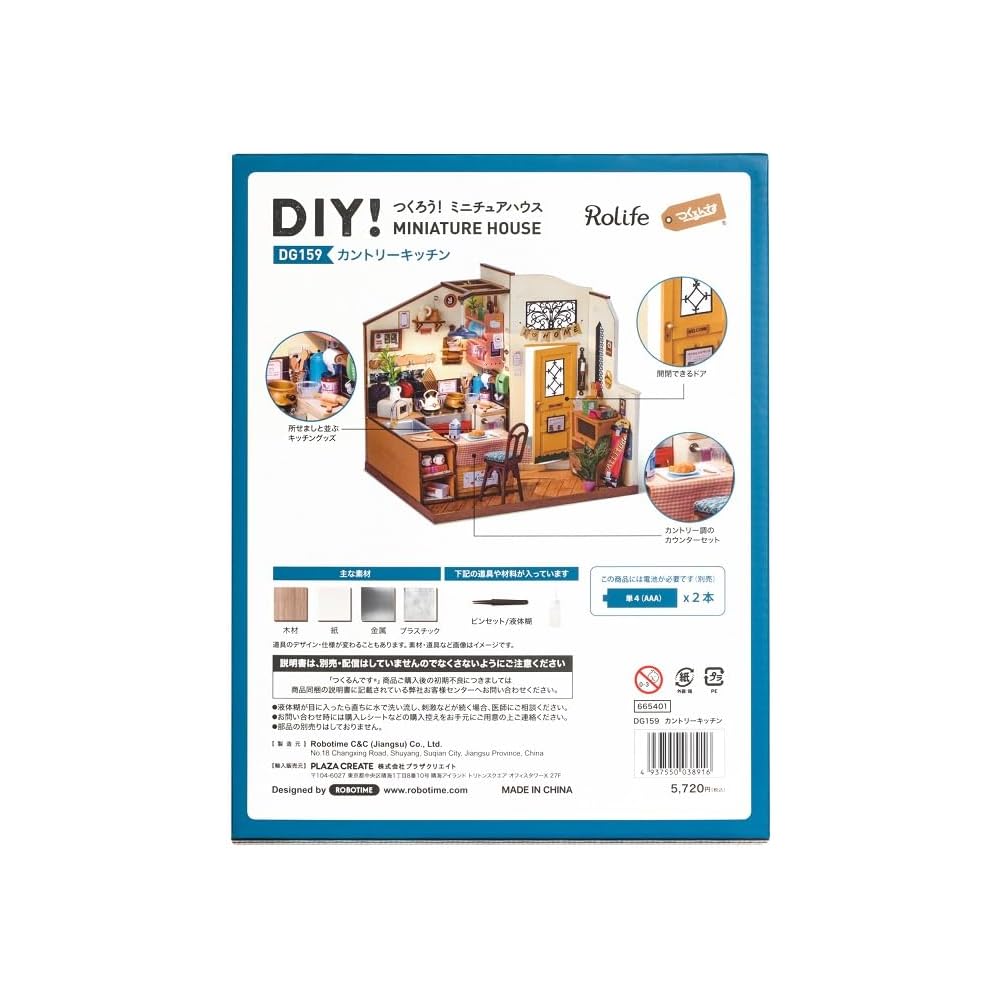 Tsukurundesu DIY Miniature House DG Series Country Kitchen with Instruction Manual