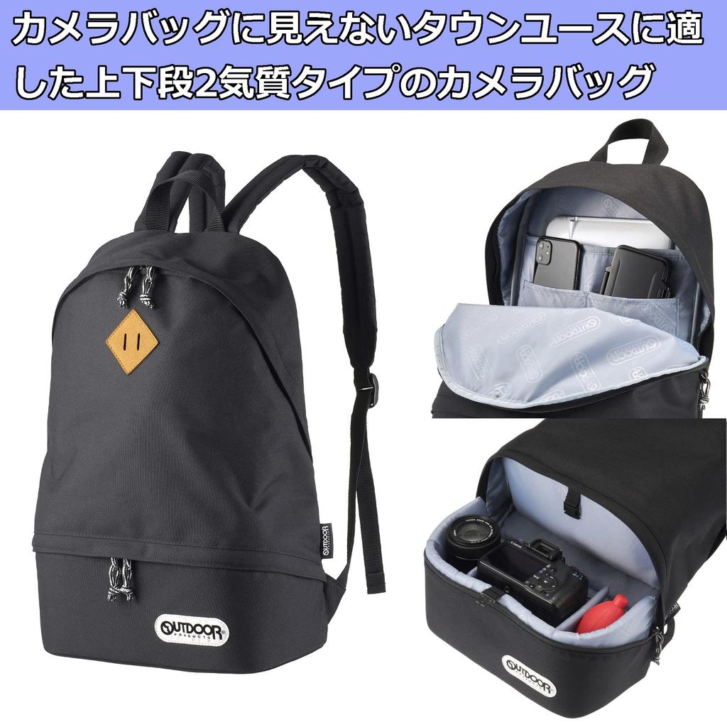 OUTDOOR PRODUCTS Camera Bag Camera Daypack 03 Separate Top and Bottom Type Convenient for Everyday Use Black 2ODCDP03BK
