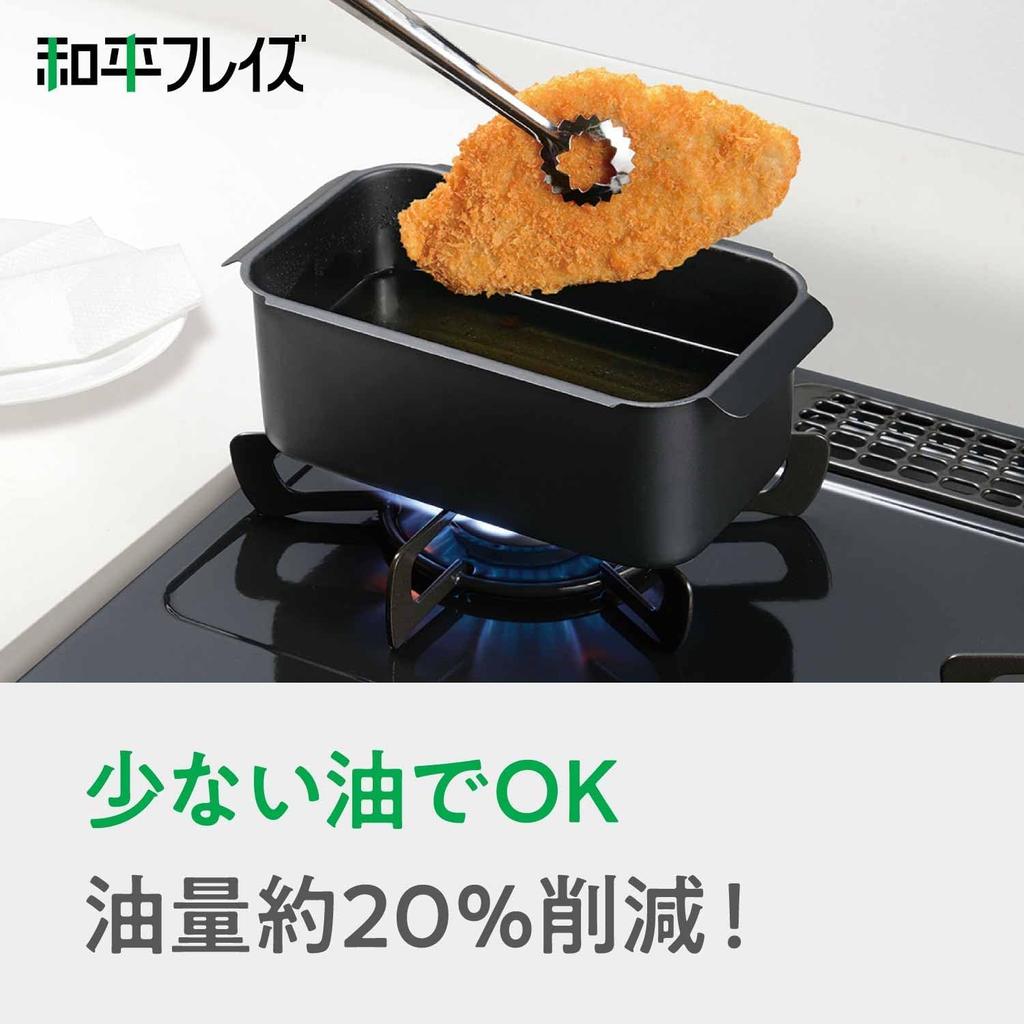 Wahei freiz Poco Fritto Pot IH compatible square deep fryer RB-2700