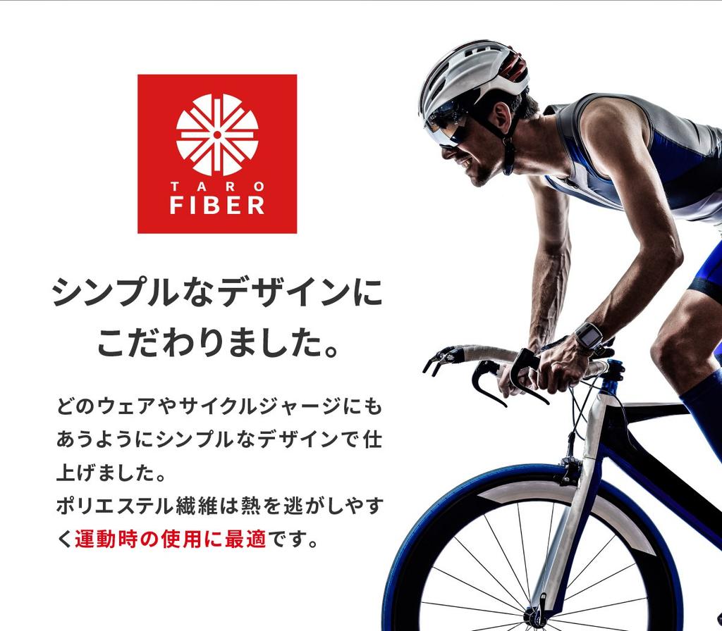 TARO FIBER Cycling Inner Beanie with Skull and Stripes Cap, Moisture-Wicking, Quick-Drying