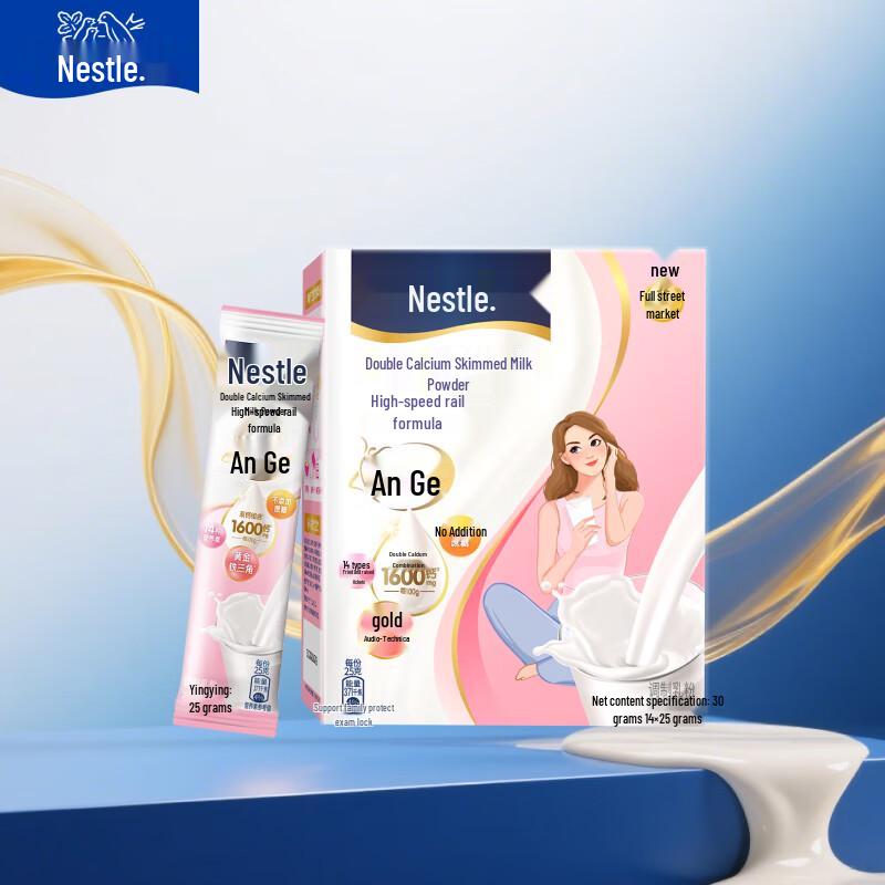 Nestle Женское сухое обезжиренное молоко Anle с двойным содержанием кальция и железа