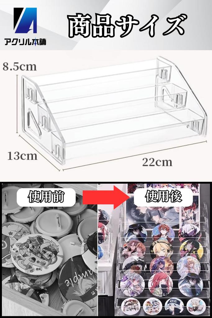Acrylic Honpo Can Badge Display Stand Shelf Storage Acstar Display Stand Collection Case Key Chain Acrylic Stand with Stand Exhibition Stand Display