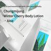 ChungMiJung Лосьон для тела «Зимняя вишня» с алоэ 250 мл