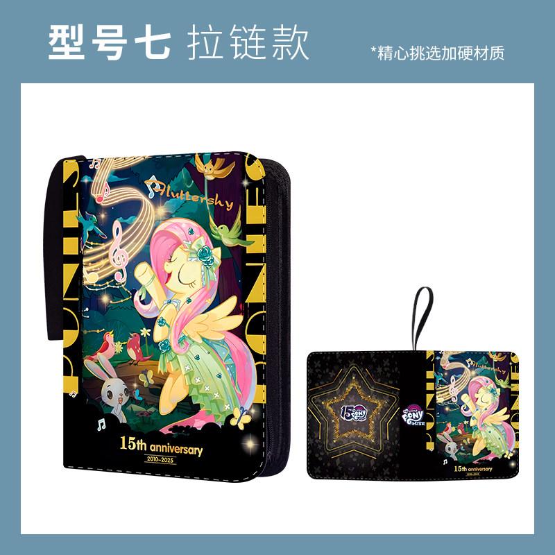 400/900 Anime My Little Pony Vol.8 Hidden Zrsc Card 4/9 Card Slots Collections Zipper Double Pocket Card Binder Holder Toy Gifts